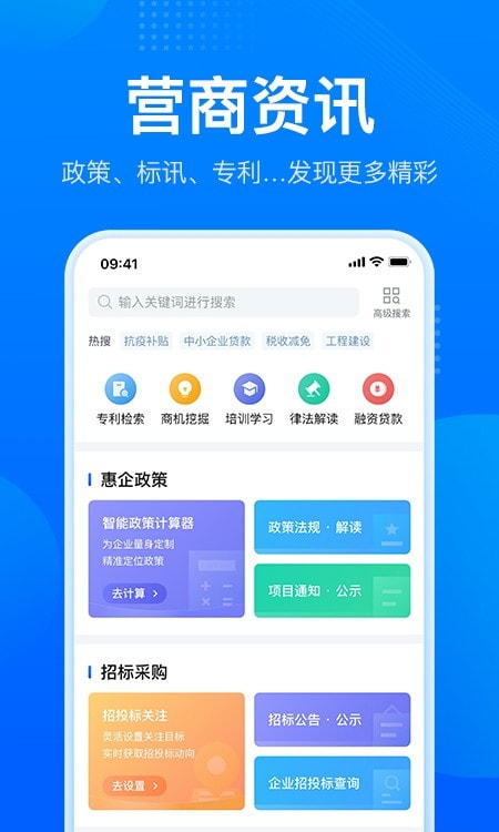 粤商通(粤康码)