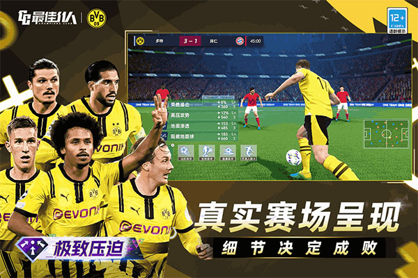 最佳11人taptap版