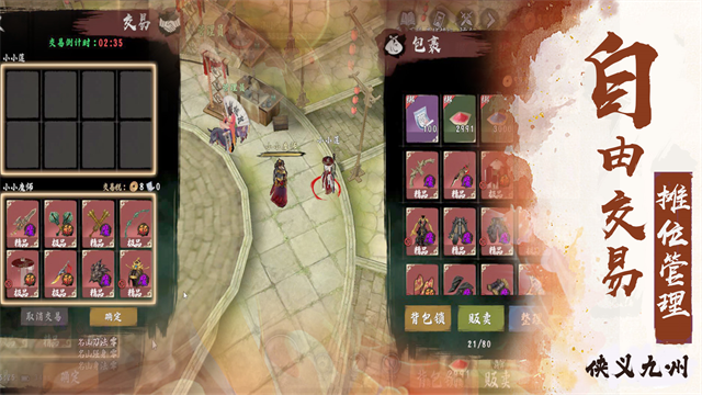 异侠传道消魔长公测版