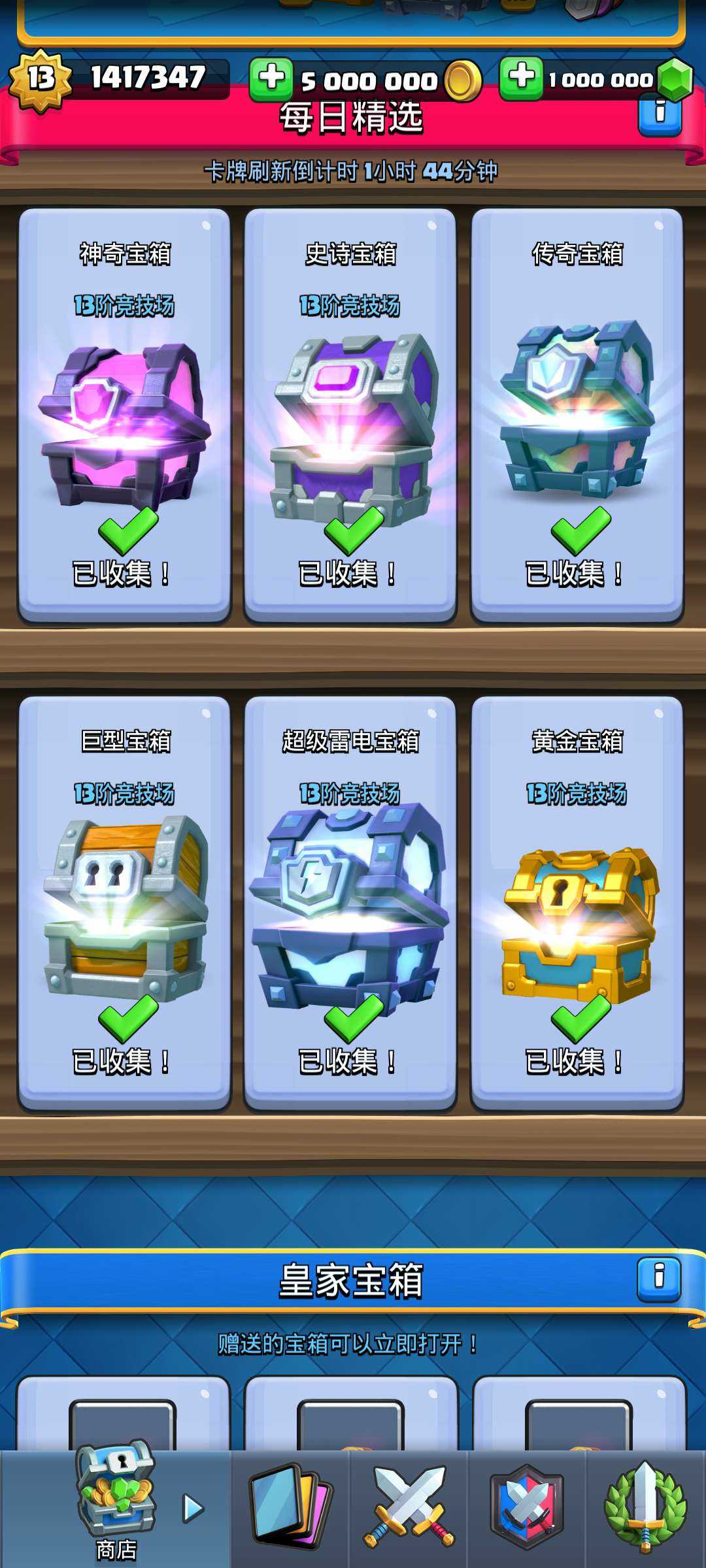 部落冲突皇室战争国际服