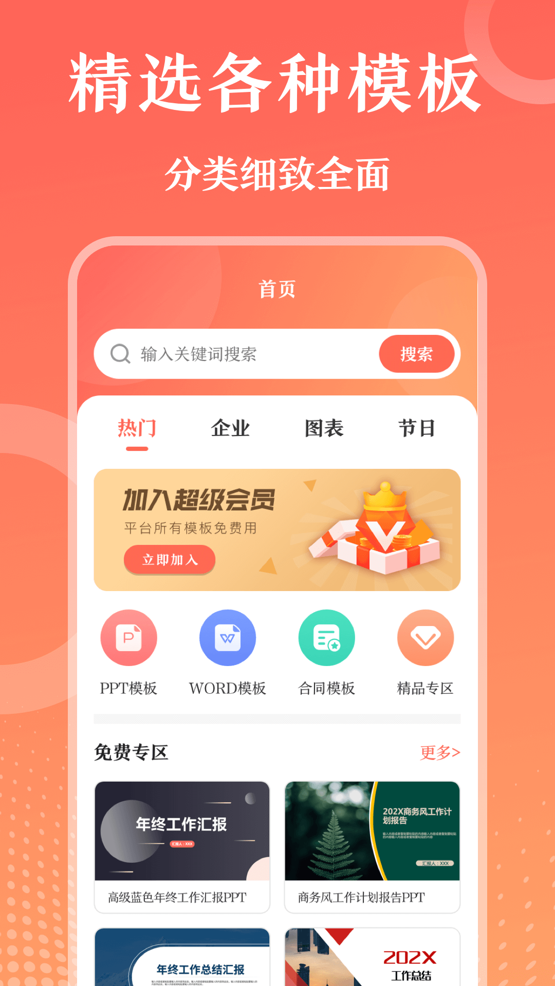 第一PPT下载安装