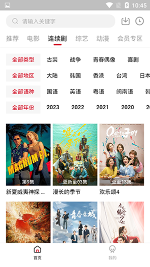 龙猫影视