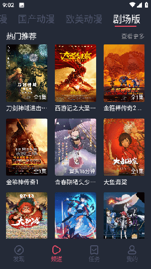 动漫蛋