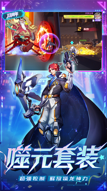 时空猎人最新版本