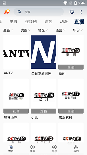 爱影视