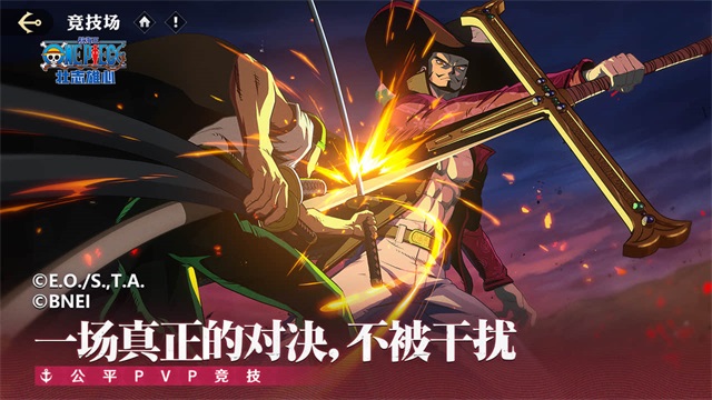 航海王壮志雄心官方正版