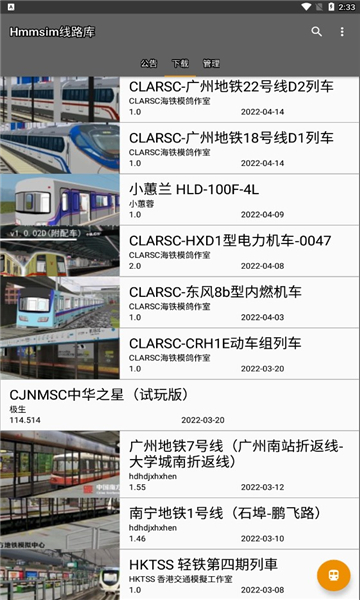 Hmmsim线路库