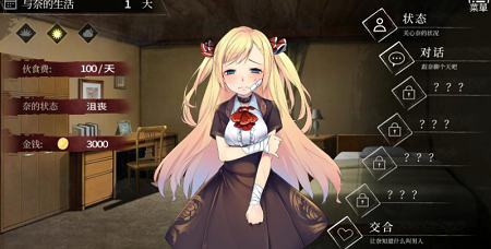 奈的教育日记安卓版汉化版