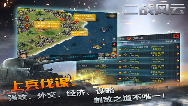 二战风云小七版