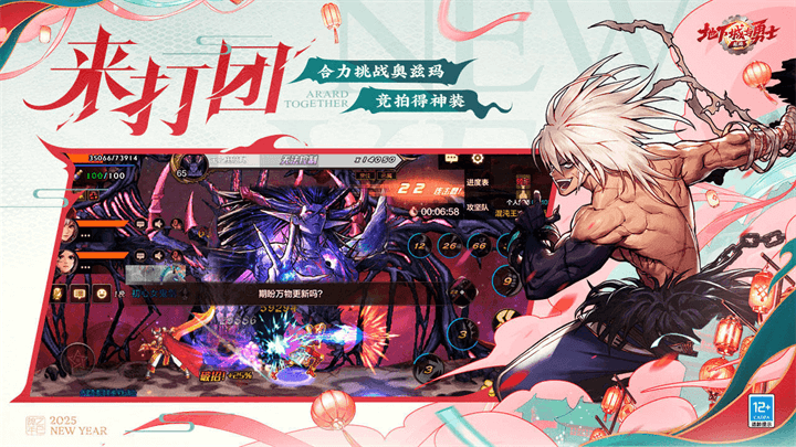 云地下城与勇士手游