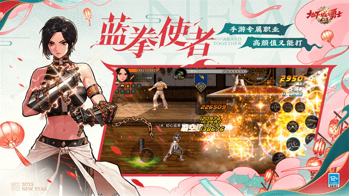 云地下城与勇士手游