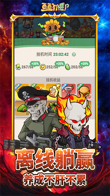 豆豆打僵尸(小镇奇兵)