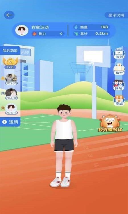 小步点(健康运动管理)