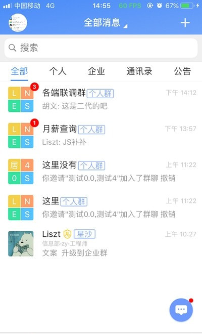 蓝思科技飞鸽互联