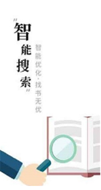 求书阁