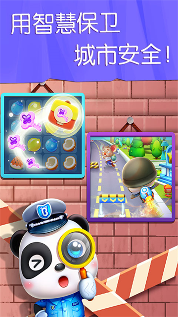 宝宝巴士宝宝汽车城市