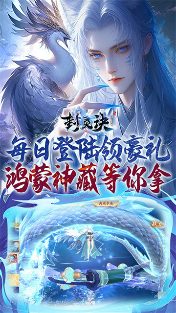 封灵诀手游官方正版