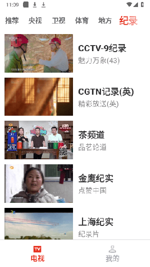 爱电视