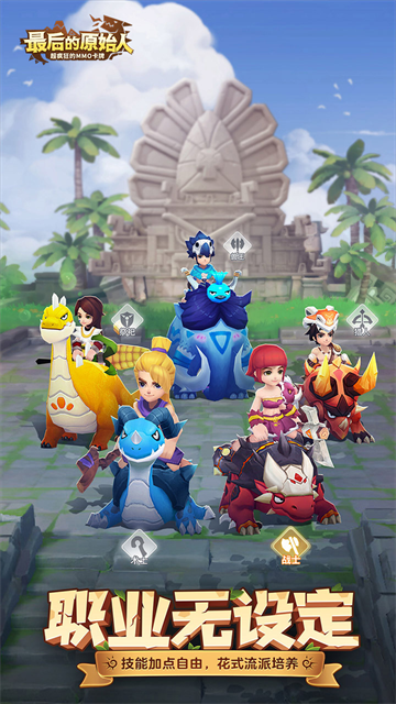 最后的原始人0.1折