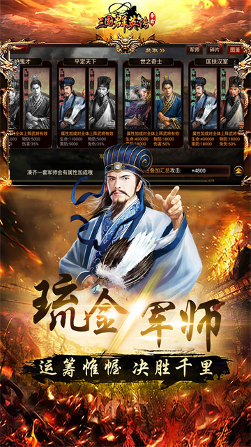 三国群英传争霸vivo版