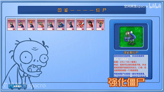 植物大战僵尸星座版手机版