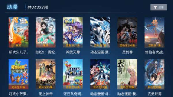 久久影院TV