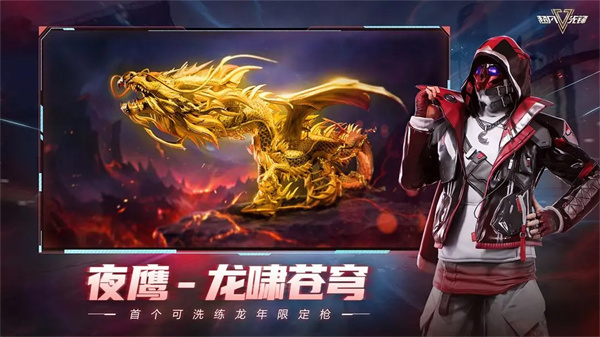 超凡先锋网易版