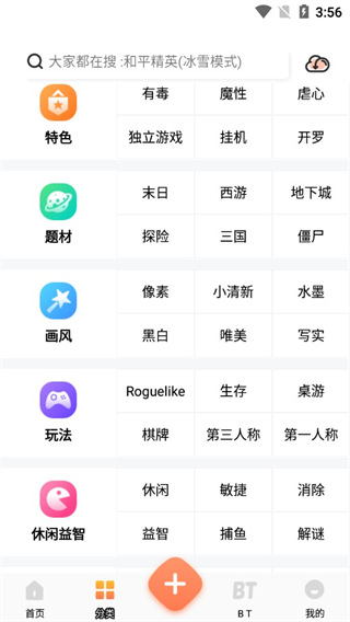 骑士助手游戏盒子