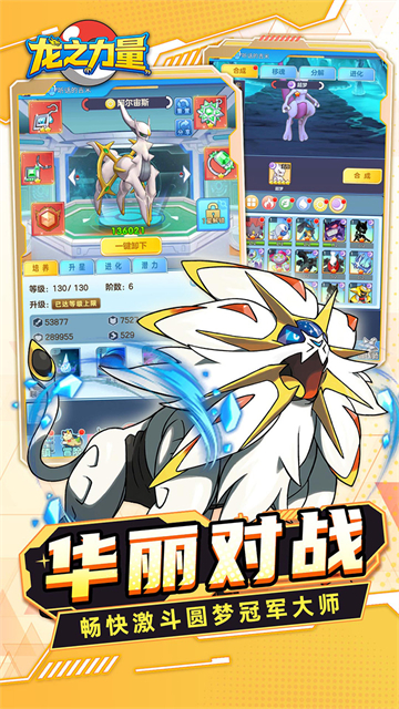 龙之力量(0.05折代金买断版)