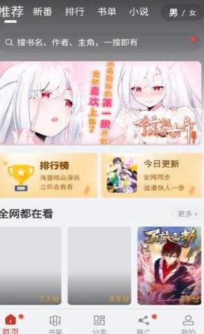 漫画大师官方正版