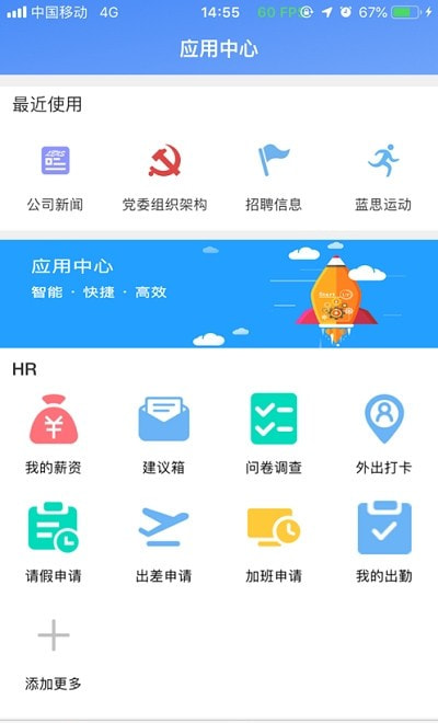 蓝思科技飞鸽互联