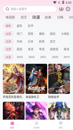 八点影院