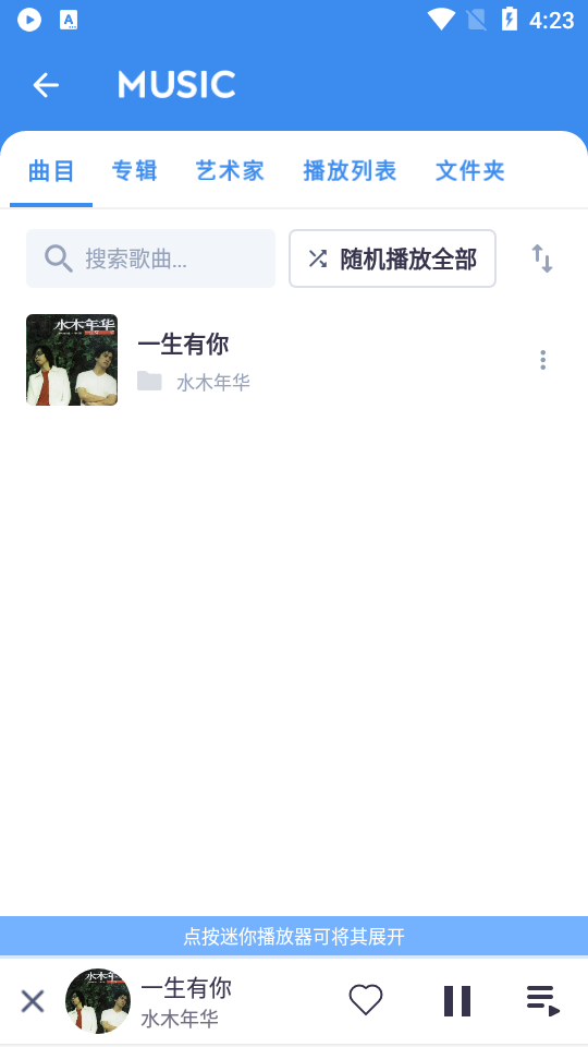 MX播放器专业版
