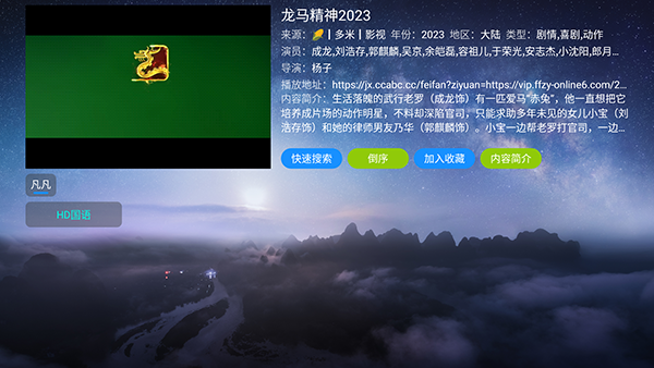 爱讯影视
