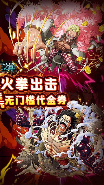 奥丁之锤海贼王游戏(0.1折免费版)