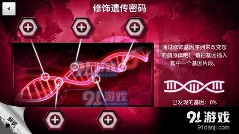 瘟疫公司下载中文最新版