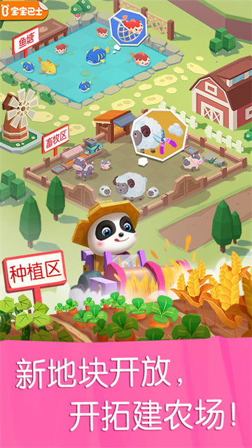 宝宝巴士宝宝汽车城市