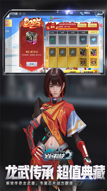 全民枪战2华为客户端