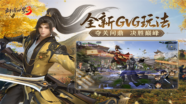 剑侠世界3犀游版