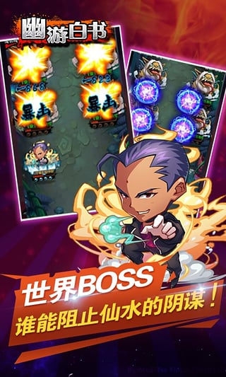 幽游白书最新版