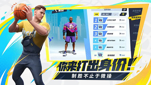 全明星街球派对正版