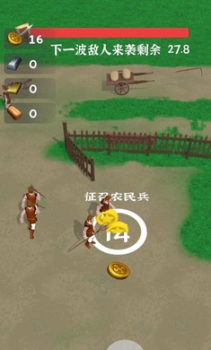 别烧我村子