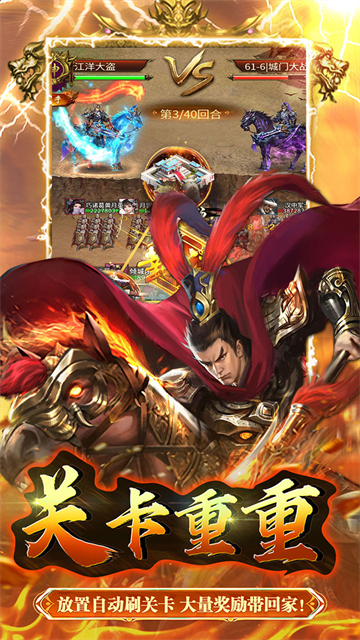 大秦帝国风云录0.1折版