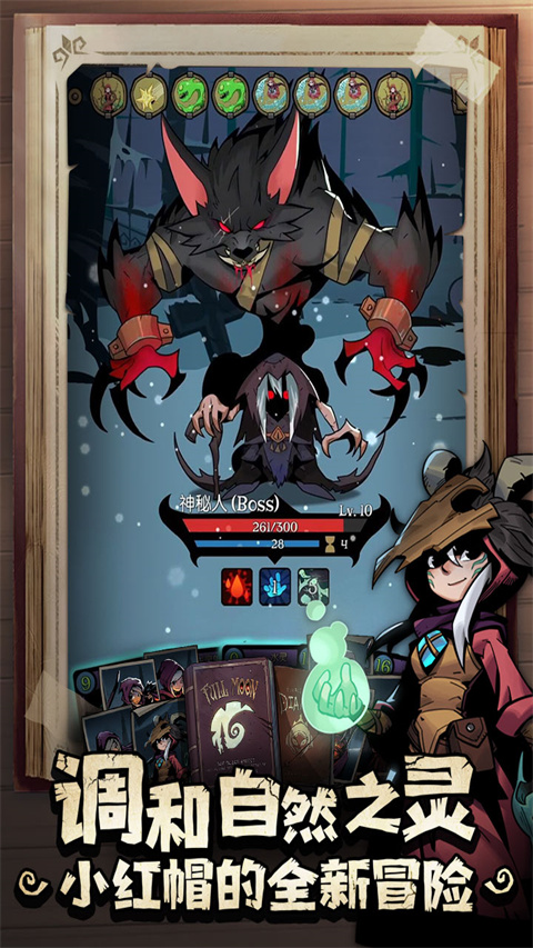 月圆之夜官方正版