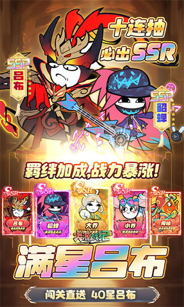 火源战纪(0.1折三国火柴人)