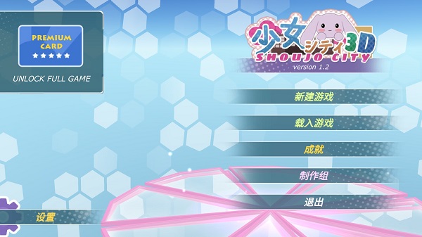 少女都市最新版