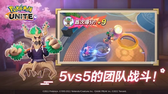 宝可梦大集结国际服官方版安装手游版