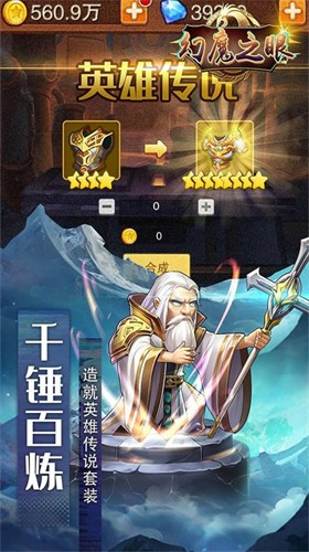 幻魔之眼刀塔英雄