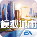 模拟城市最新版2021免费版金币绿钞 v0.48