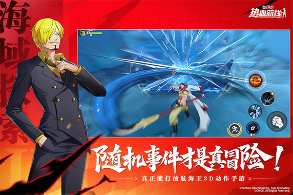 航海王热血航线渠道服